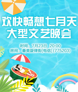 岚岚🎻V娱热点