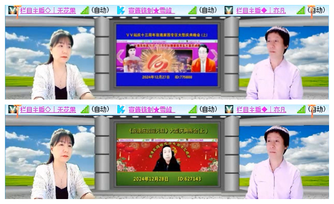 听云🎤V娱热点