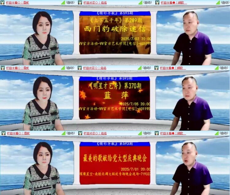 云中云🎤V娱热点