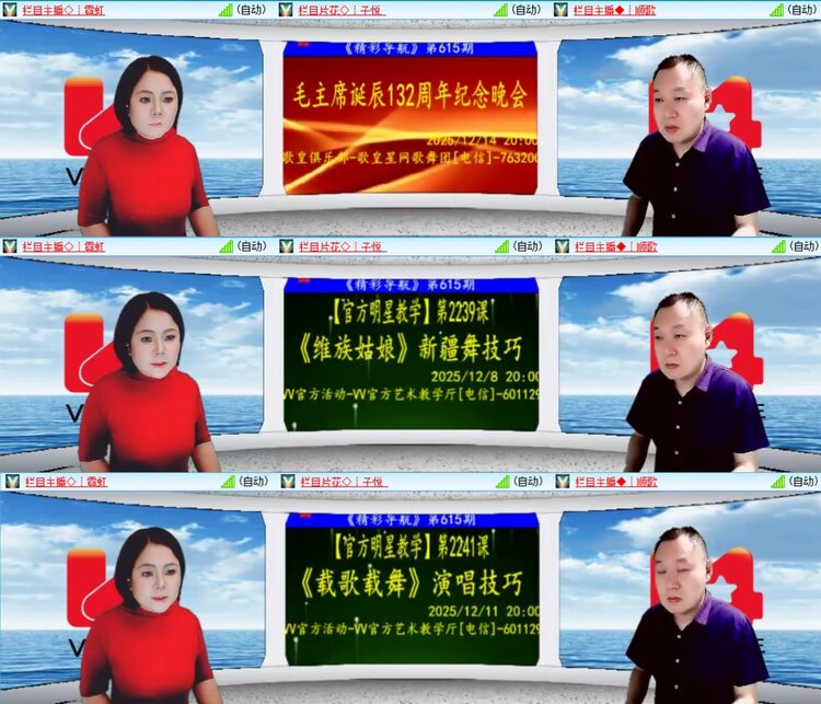 安然🎤V娱热点