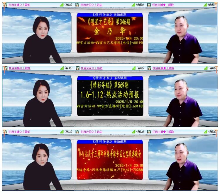 墨馨儿🎤V娱热点