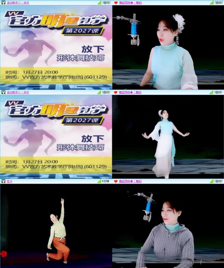 苏苏🎤V娱热点