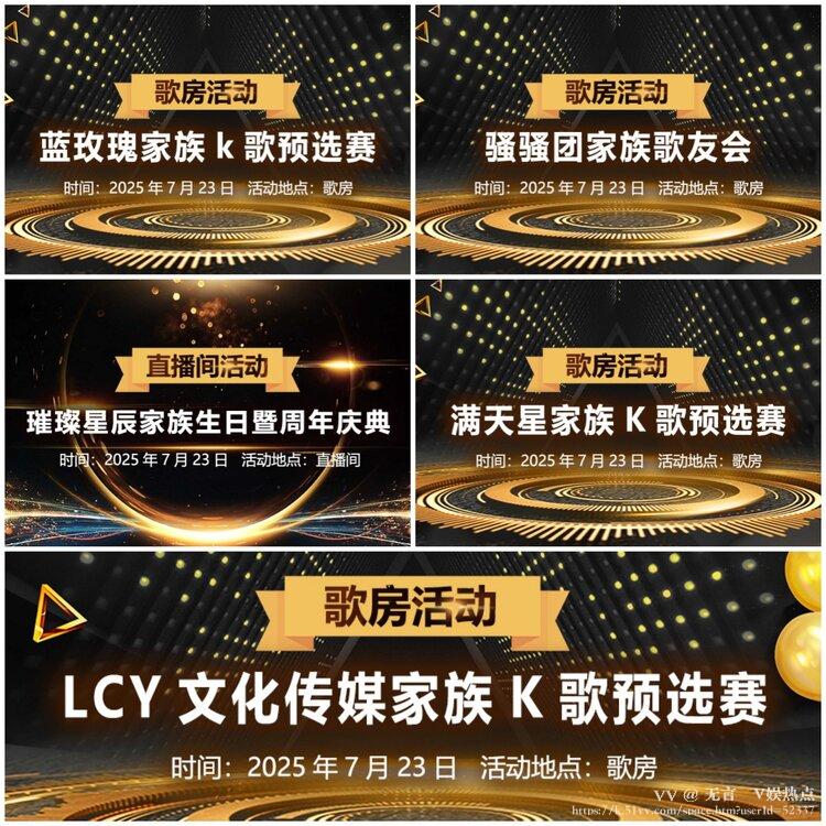 无言🎤V娱热点