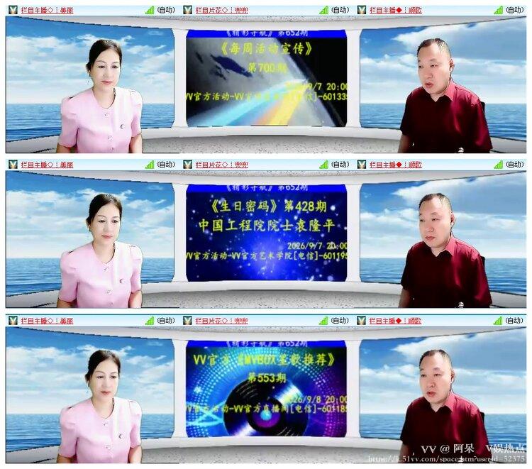 阿呆🎤V娱热点