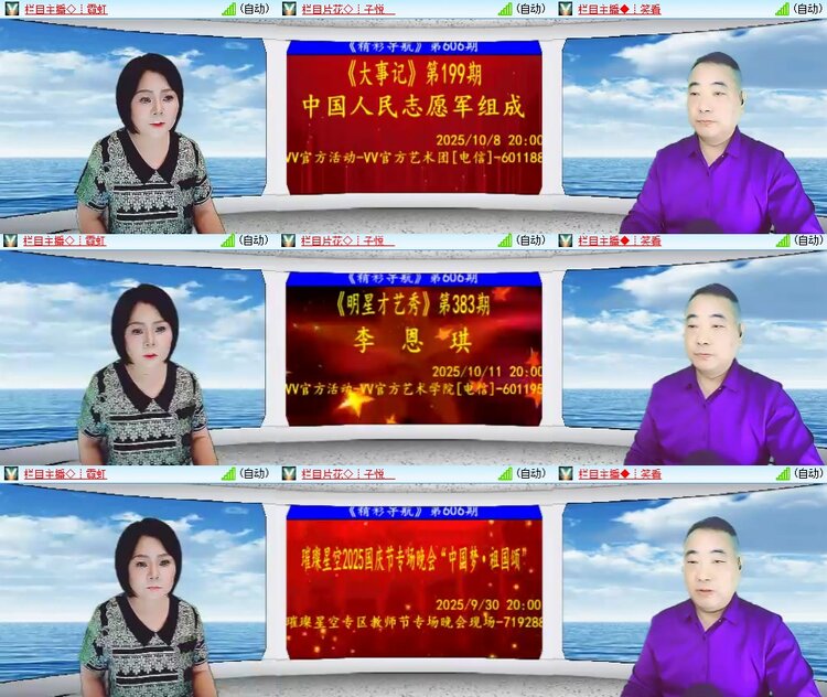 柠檬🎤V娱热点