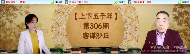 无言🎤V娱热点