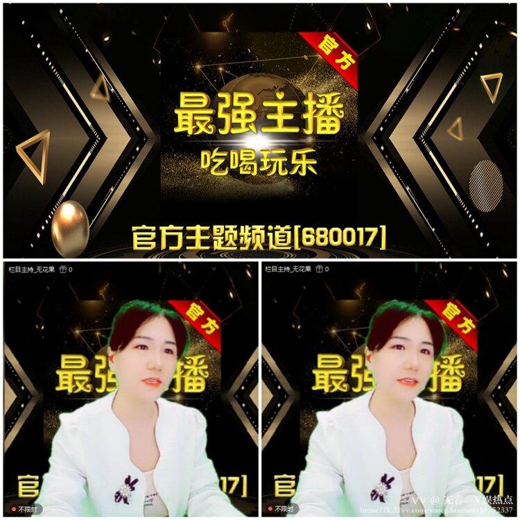 无言🎤V娱热点