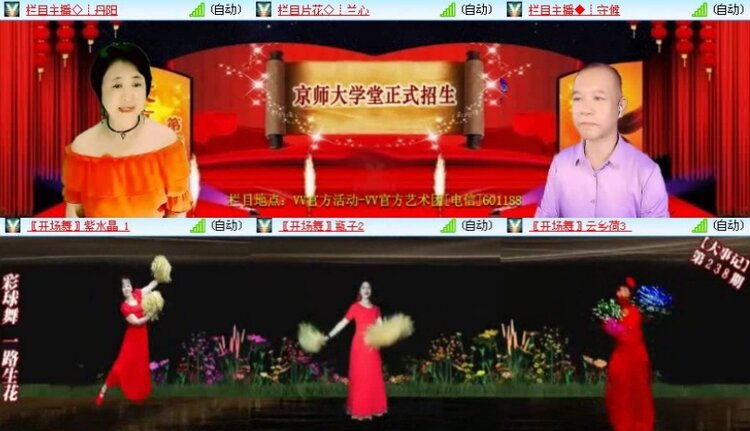 飞沙🎤V娱热点