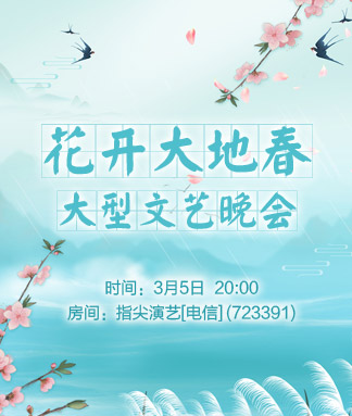 林黛🎤V娱热点