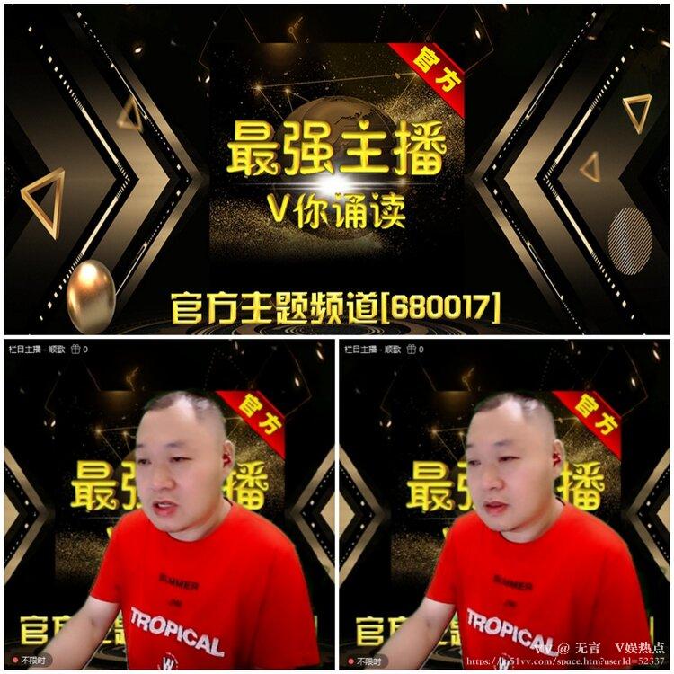 无言🎤V娱热点