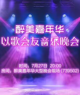 海燕🎤V娱热点