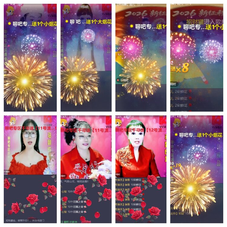 心玫🎤V娱热点