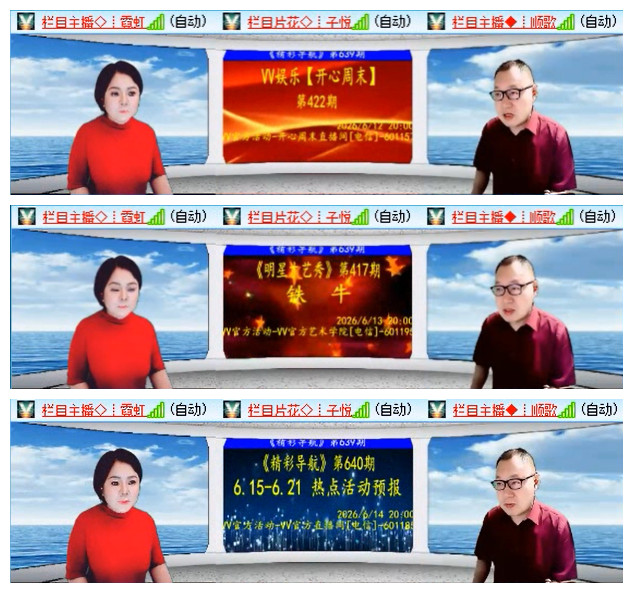 飞翔🎤V娱热点