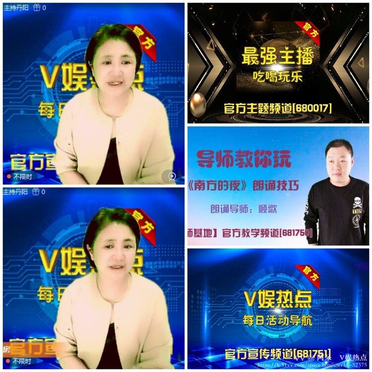 阿呆🎤V娱热点