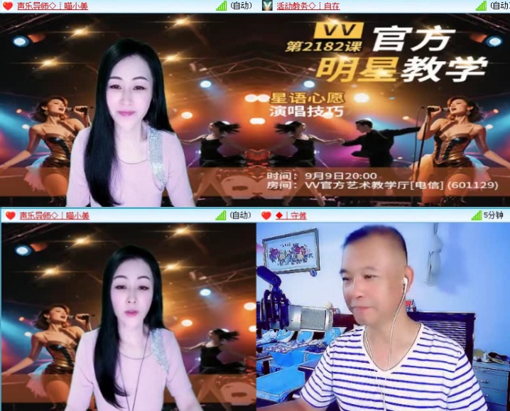 落雪🎤V娱热点