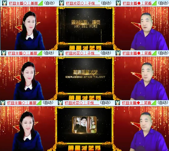 小六🎤V娱热点