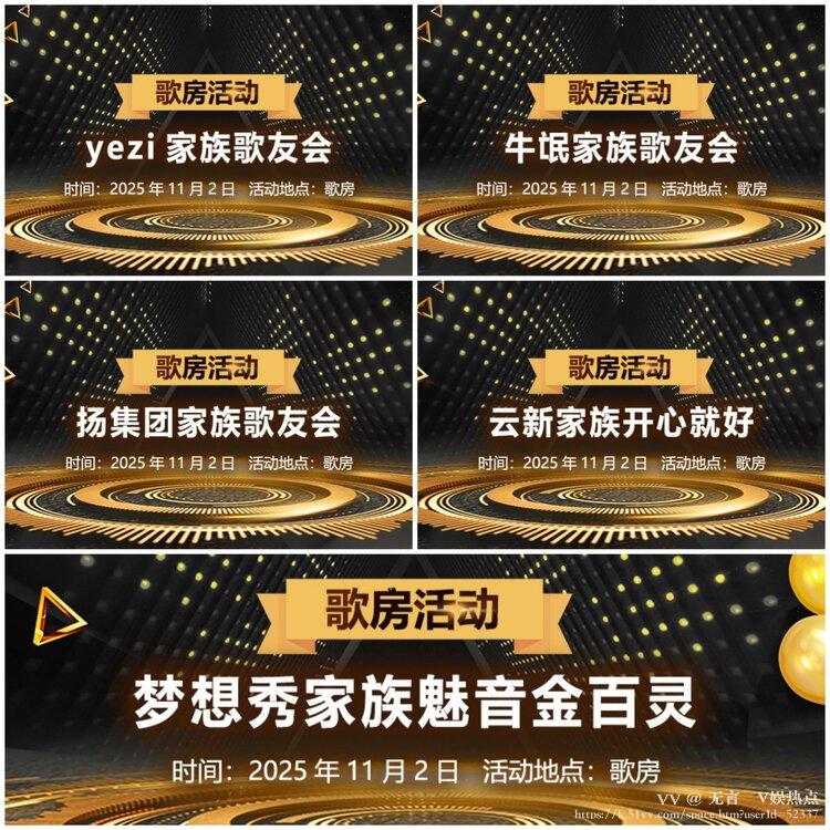 无言🎤V娱热点