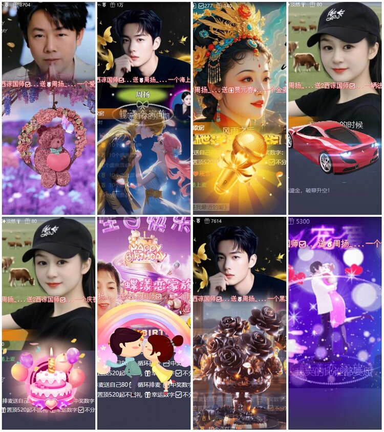 漂泊🎤V娱热点