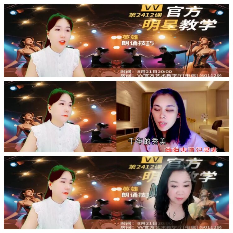 安然🎤V娱热点