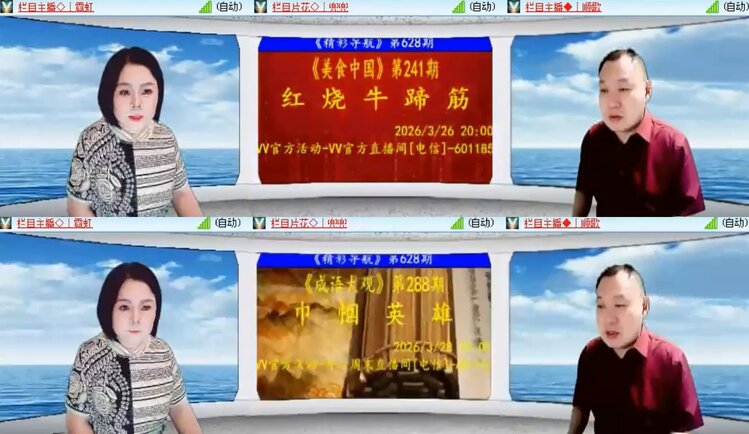 落雪🎤V娱热点