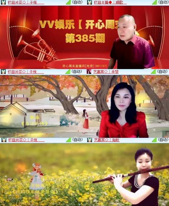 小六🎤V娱热点