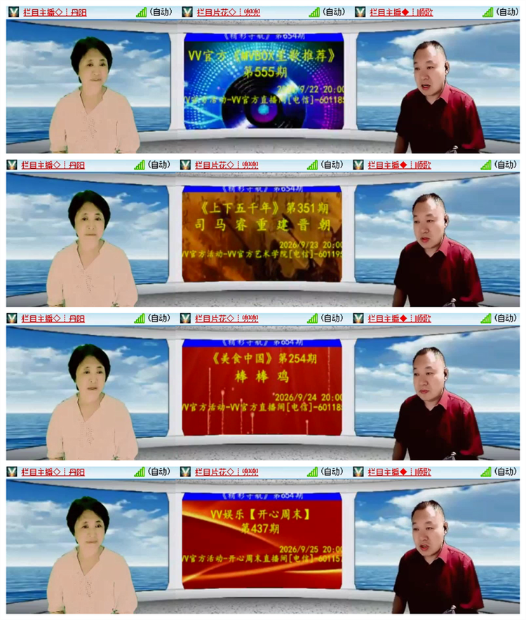 飘雪🎤V娱热点