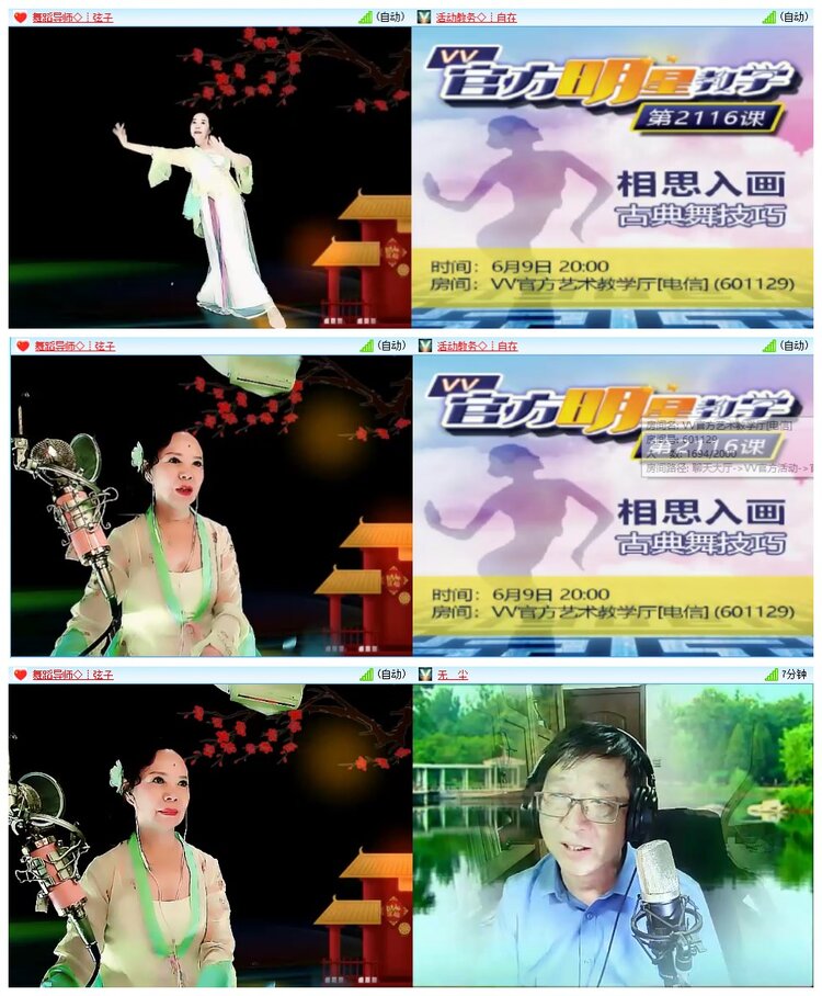 墨馨儿🎤V娱热点