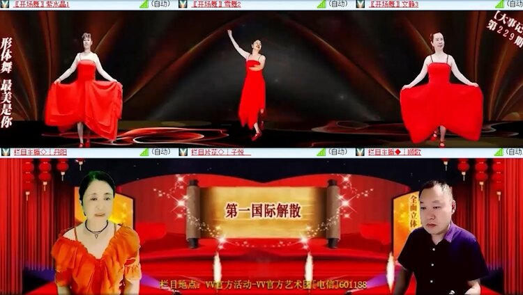 飞沙🎤V娱热点
