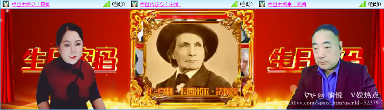 愉悦🎤V娱热点