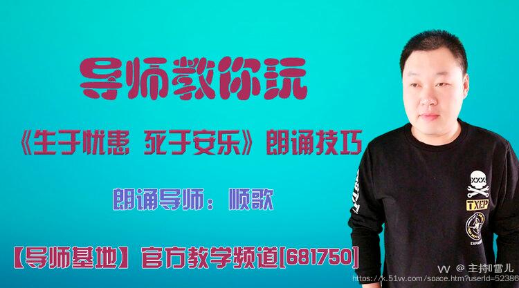 主持🎤雪儿