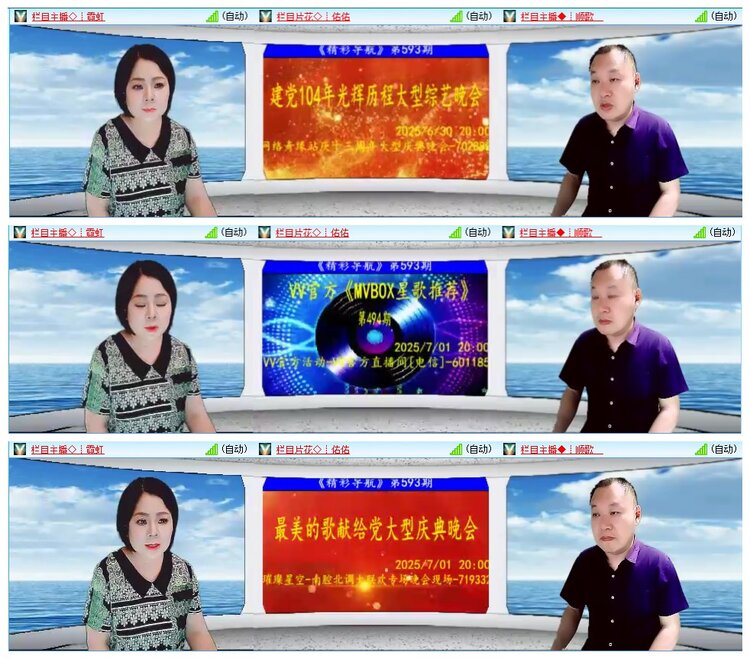 墨馨儿🎤V娱热点