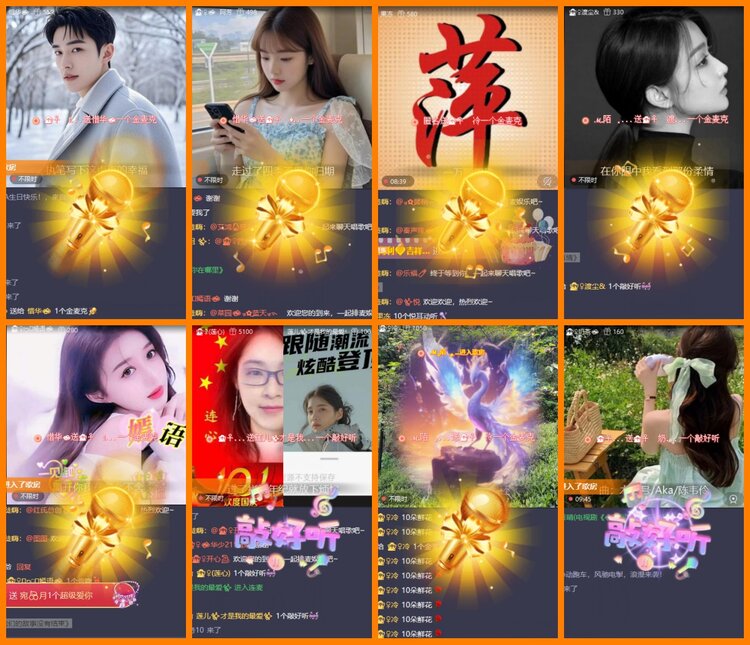 安然🎤V娱热点