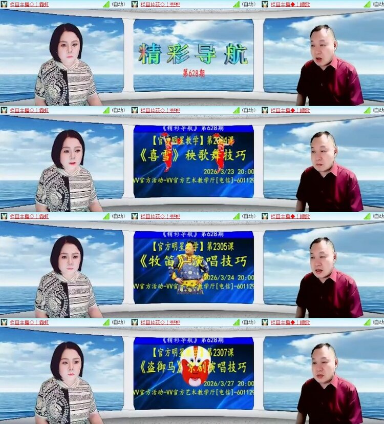 杜影🎤V娱热点