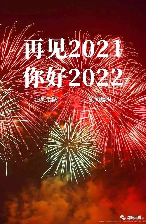 精英诗歌艺术群群星荟萃致敬2021喜迎2022首发