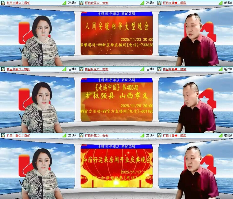 风景🎤V娱热点