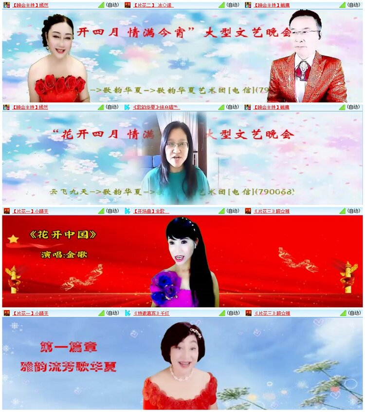 漂泊🎤V娱热点