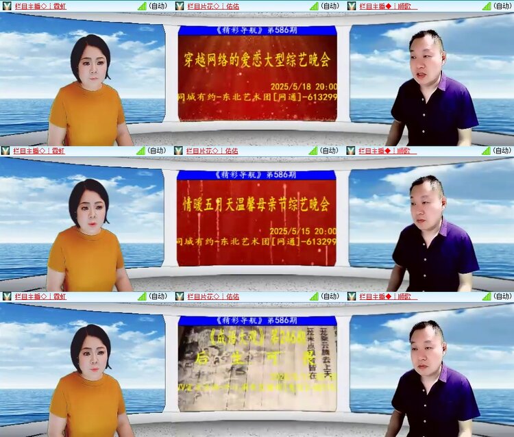 安然🎤V娱热点