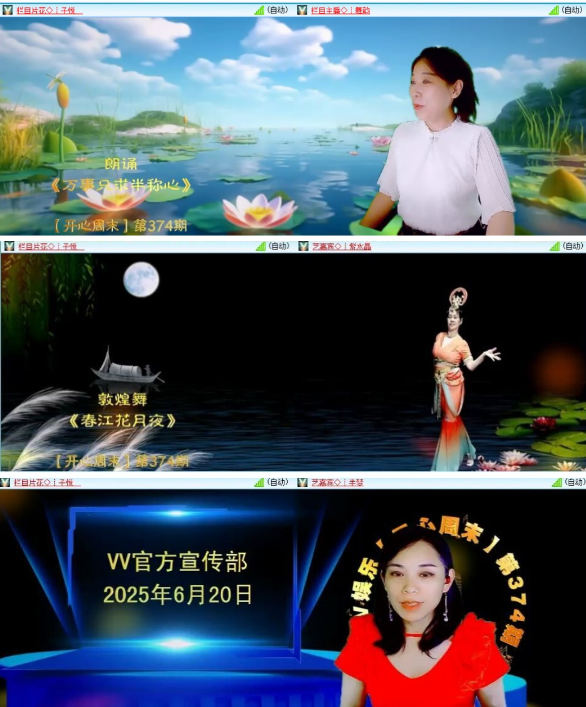 漂泊🎤V娱热点