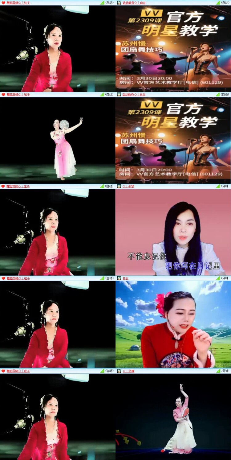 芯薇🎤V娱热点