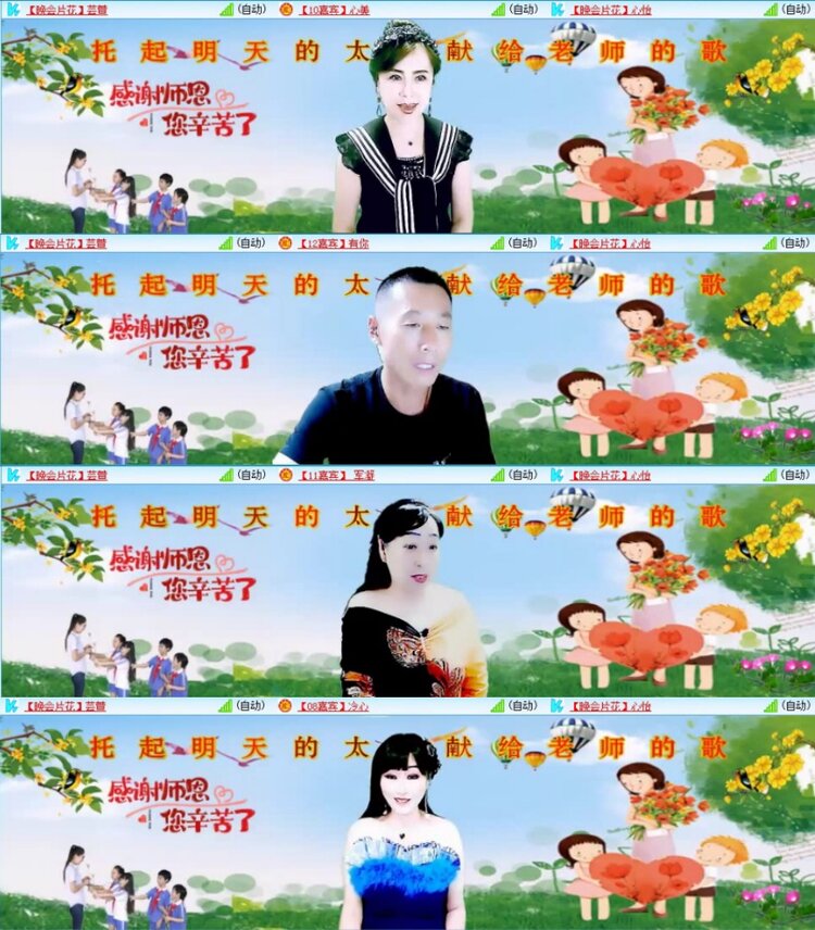 苏苏🎤V娱热点