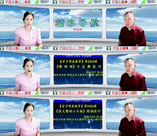 小六🎤V娱热点