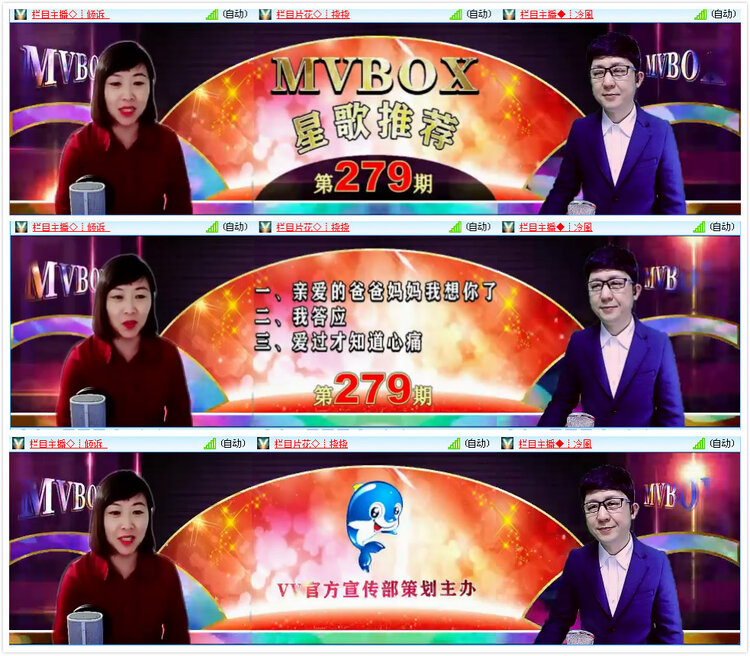 安然🎤V娱热点