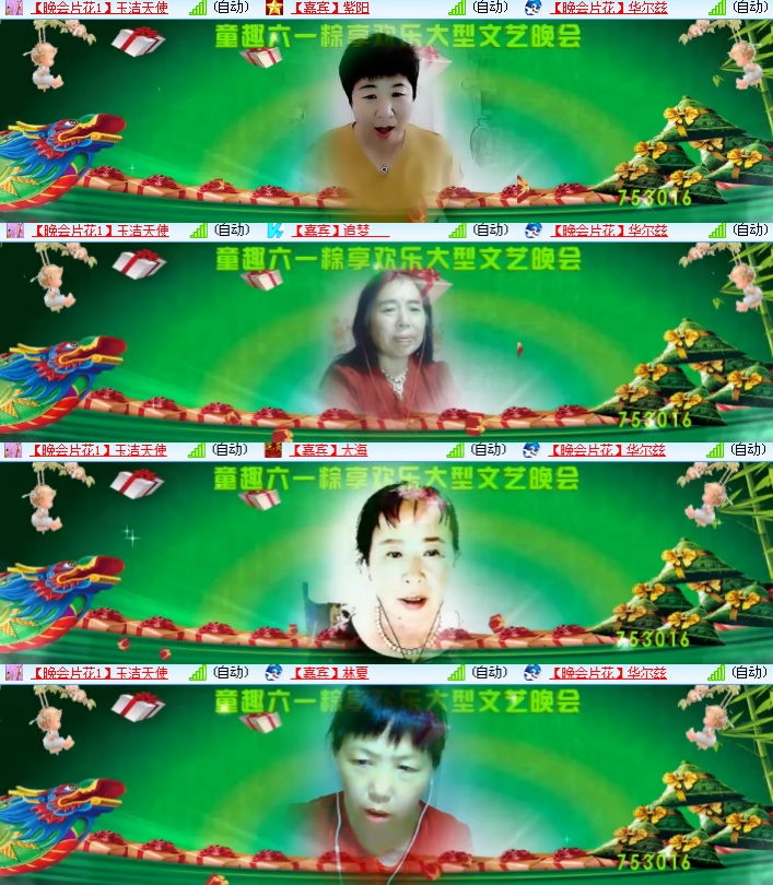 海燕🎤V娱热点