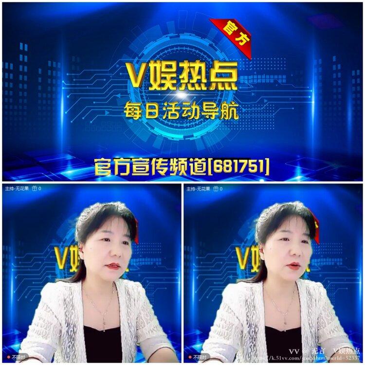 无言🎤V娱热点