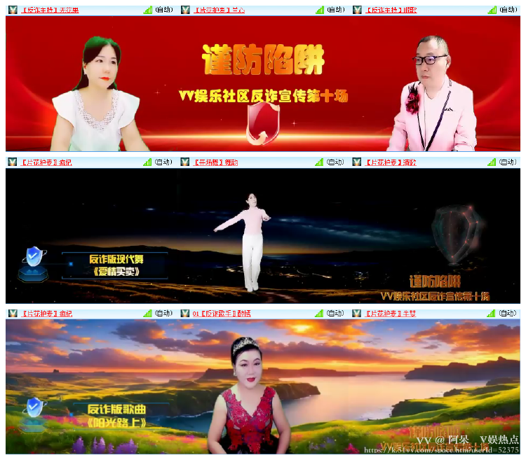 阿呆🎤V娱热点