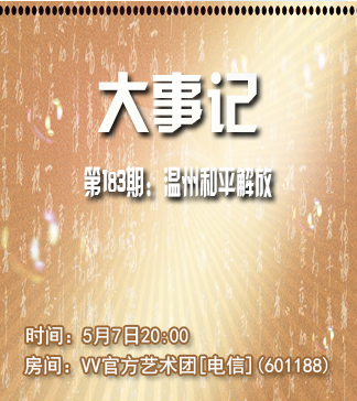 流云🎤V娱热点