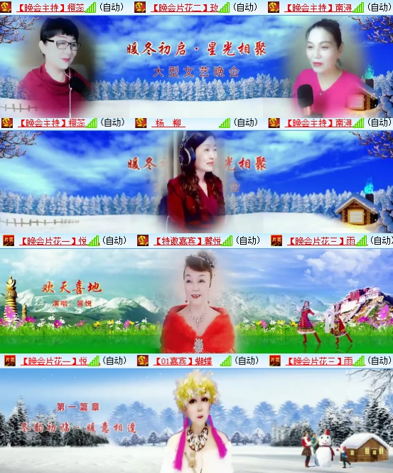 小六🎤V娱热点