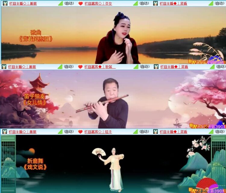 飞沙🎤V娱热点