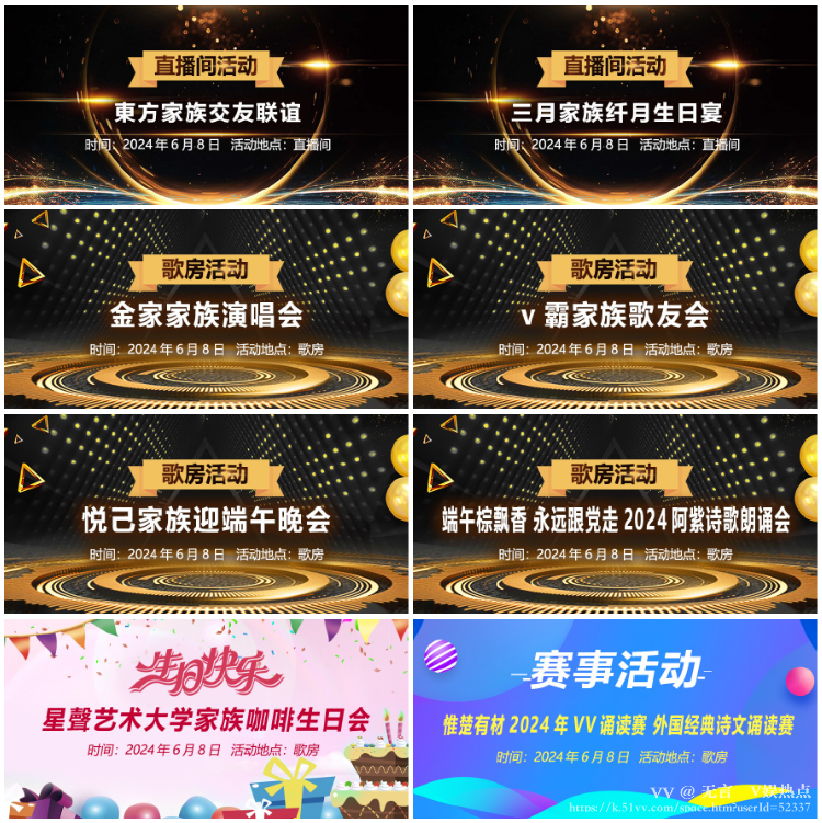 无言🎤V娱热点