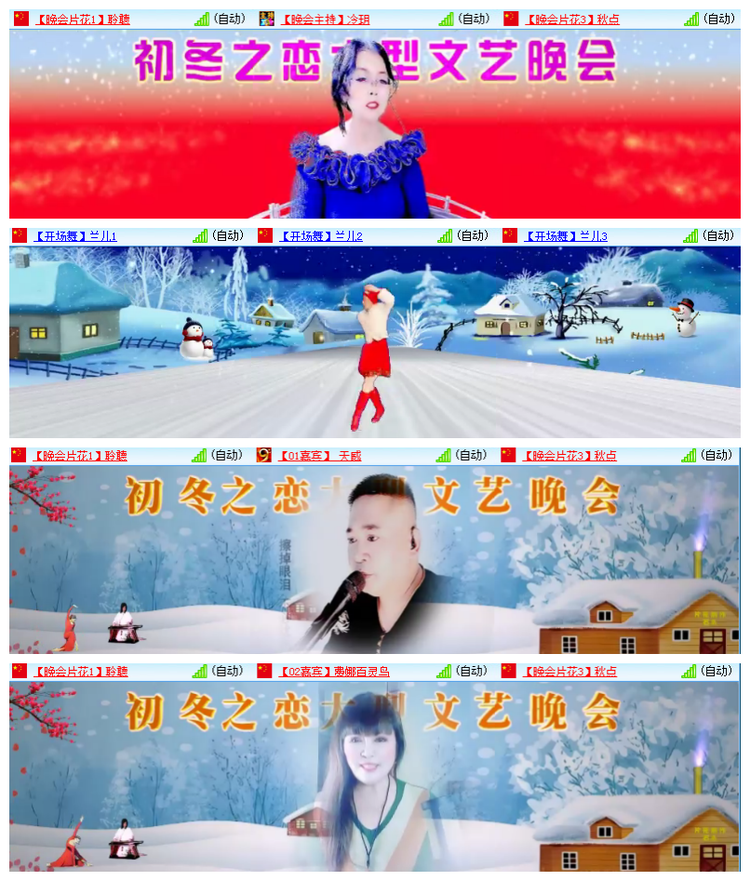 飘雪🎤V娱热点